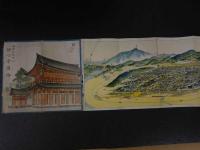 １３　臨済宗　大本山　妙心寺図絵　鳥瞰図・案内　両面印刷　約18×77cm　戦前　古地図　古文書
