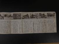 １３　臨済宗　大本山　妙心寺図絵　鳥瞰図・案内　両面印刷　約18×77cm　戦前　古地図　古文書
