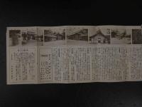 １３　臨済宗　大本山　妙心寺図絵　鳥瞰図・案内　両面印刷　約18×77cm　戦前　古地図　古文書