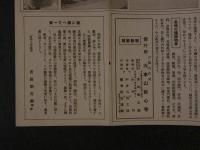 １３　臨済宗　大本山　妙心寺図絵　鳥瞰図・案内　両面印刷　約18×77cm　戦前　古地図　古文書