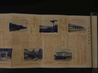 １３　日本第一　和倉温泉案内　約18×78cm　鳥瞰図・案内　両面印刷　古地図　古文書
