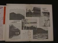 １３　平穏温泉及び付近名勝案内　鳥瞰図・案内　両面印刷　約18×76ｃｍ　戦前　古地図　古文書