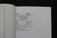 7　写真集　私生活Vol.1　文庫本