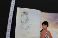 7　田中露央沙写真集　密室のシェスタ　文庫