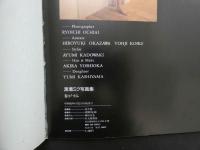 7　渡瀬ミク写真集　春がすみ