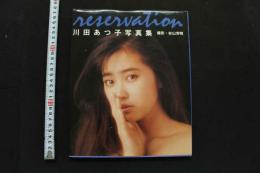 7　川田あつ子写真集