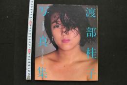 7　渡部桂子写真集