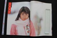 7　前島かおり写真集　雪華模様