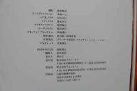 7　白島靖代写真集