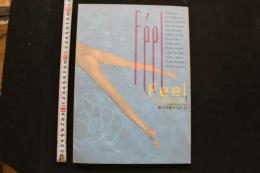7　小沢忠恭写真集　Feel　vol.1