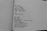 7　写真集　同性　own sex　丘咲ひとみ　秋山エミ