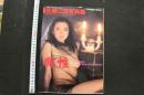 7　佐藤江珠写真集　魔性
