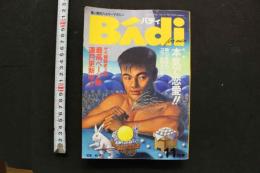 7　Badi　バディ　1995年11月号
