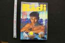 7　Badi　バディ　1995年11月号