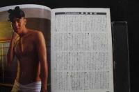 7　Badi　バディ　1995年11月号