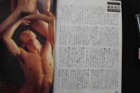 7　Badi　バディ　1996年1月号