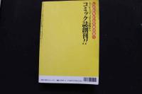 7　Badi　バディ　1996年4月号