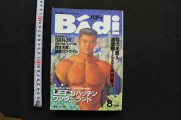 7　Badi　バディ　1996年8月号