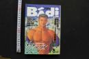 7　Badi　バディ　1996年8月号