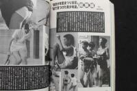 7　Badi　バディ　1996年8月号