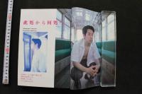 7　Badi　バディ　1996年9月号