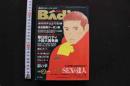 7　Badi　バディ　1999年2月号