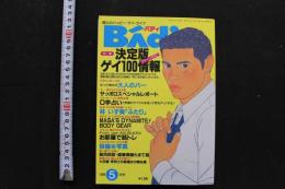 7　Badi　バディ　1999年5月号