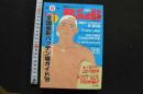 7　Badi　バディ　1999年8月号
