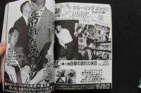 7　Badi　バディ　1999年8月号