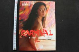 7　小松美幸写真集　CARNIVAL　カーニバル