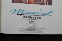 7　橋本美加子写真集　Magical