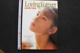 7　盛本真理子写真集　Loving Forever