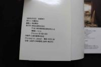 7　盛本真理子写真集　Loving Forever