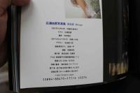 7　広瀬由夏写真集　蜃気楼