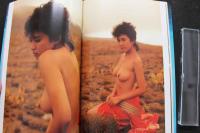 7　烏丸せつこ写真集　平凡パンチ臨時増刊
