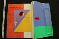 7　MIE写真集　週刊プレイボーイ特別編集