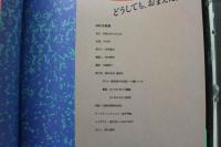 7　MIE写真集　週刊プレイボーイ特別編集