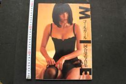 7　河合肇写真集　コールガールMIE