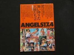 5　②英知ムック38　舞い降りた天使たち2