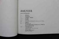 4　橘真由美写真集