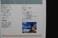 4　ＶＥＮＵＳ【ヴィーナス】藤田和宣写真集