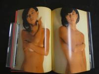 ３　大場久美子写真集　映画ファン特別編集　