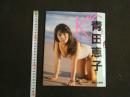 ３　青田恵子写真集　K'S