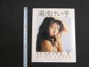 ３　湯浅けい子写真集　HONEY