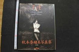 7　秋本奈緒美写真集　FACE