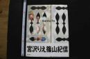 7　宮沢りえ写真集　Santa Fe　初版