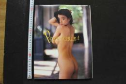 7　北村裕子写真集　ペパーミント
