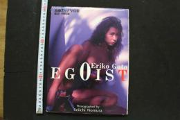 7　後藤えり子写真集　EGOIST