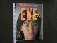 7　'81写真集　EVE SPECIAL　平凡パンチ臨時増刊