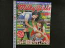 7　milky girls 4　2003年7月30日号
